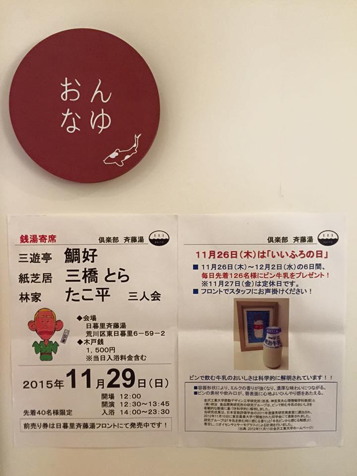 http://www.saito-yu.com/blog/20151126.jpg