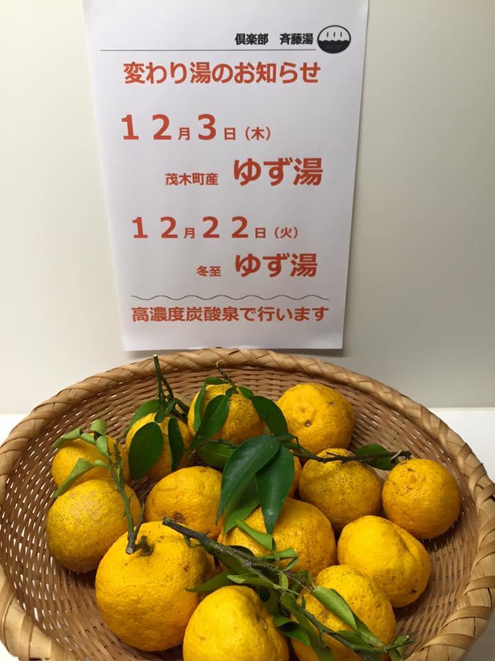 http://www.saito-yu.com/blog/20151203.jpg