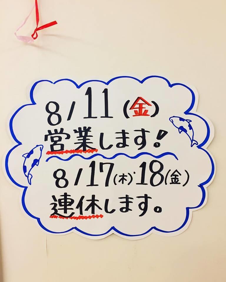 http://www.saito-yu.com/information/811.jpg
