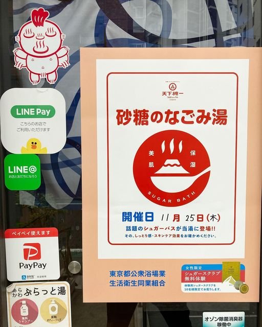 http://www.saito-yu.com/information/satoun.jpg